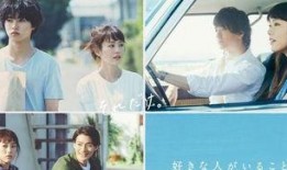 日剧心有所属在线观看,日剧浪漫邂逅，情感纠葛的甜蜜旅程