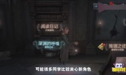 第五人格爆料看谁的视频,神秘侦探的惊悚冒险