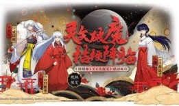 阴阳师犬夜叉的最新爆料