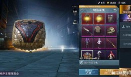 吃鸡军需新皮肤最新爆料,神秘爆料抢先看！