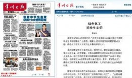 江苏今日爆料常州新闻视频,最新爆料视频揭示城市动态